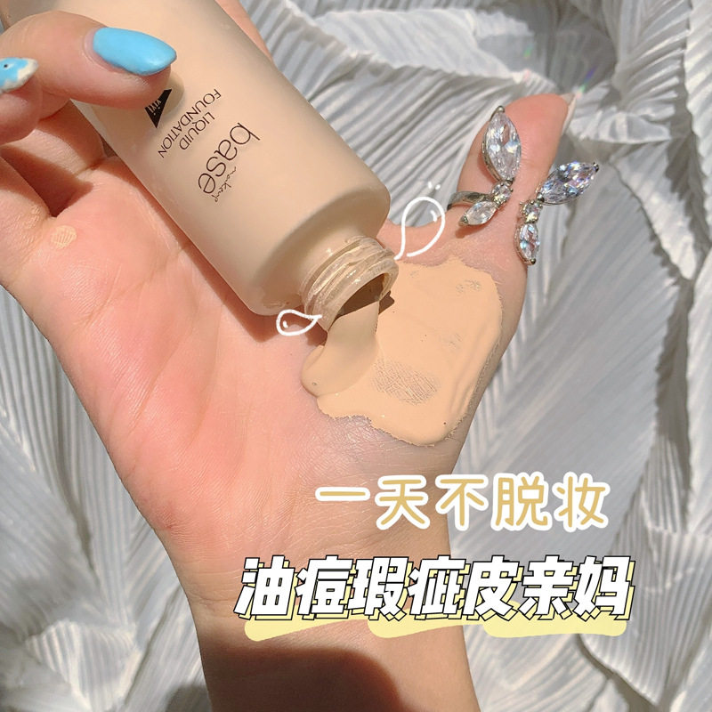 新款推荐修颜粉底液学生防水防汗控油持久遮瑕不脱妆奶油肌粉底霜