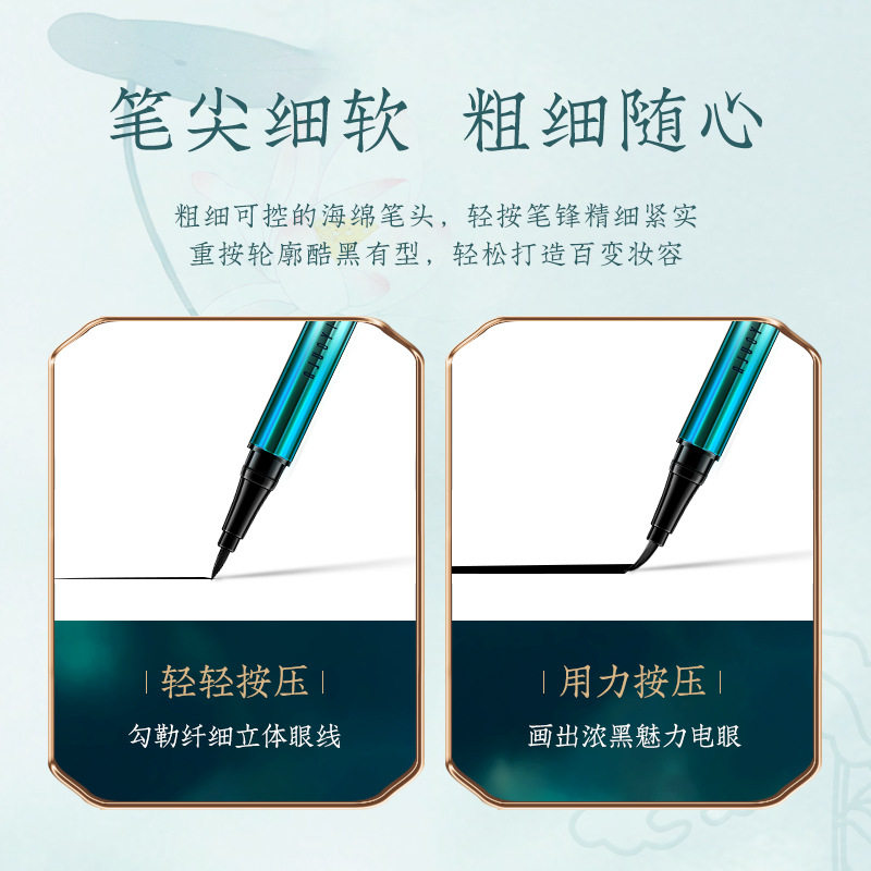 李佳棋推荐眼线笔防水防汗速干不晕染不脱妆易上色顺畅极细眼线液