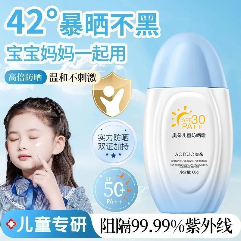 李佳琪推荐儿童防晒霜宝宝温和隔离素颜霜防晒物理清爽不闷汗护肤
