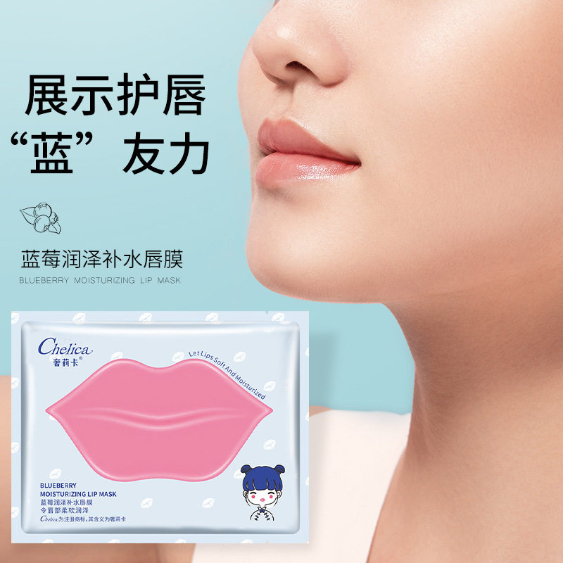 奢莉卡蓝莓唇膜唇部护理保湿唇膜贴补水唇膜