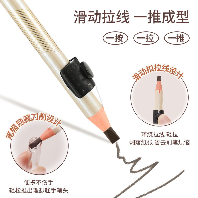 新款推荐自然丝雾滑扣型拉线眉笔根根分明防水防汗不晕染化妆师