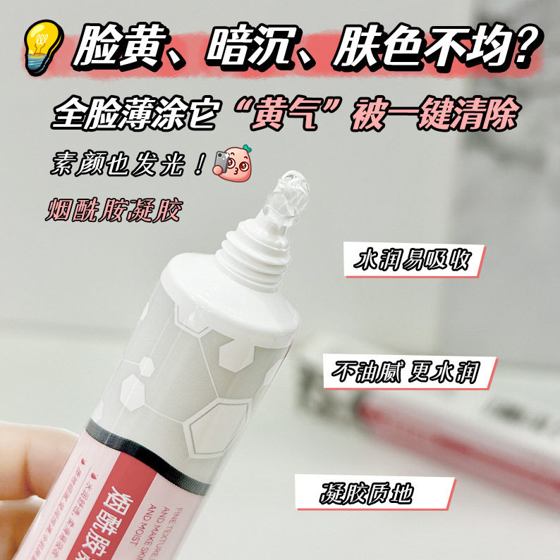 新款推荐果酸烟酰胺凝胶积雪草复配代谢角质改善粗糙提亮
