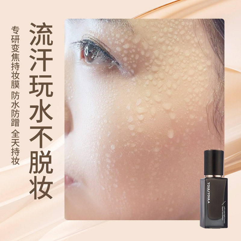 李佳琪推荐小黑瓶遮瑕粉底液蹭不掉柔雾轻奢细腻防水粉底液遮瑕