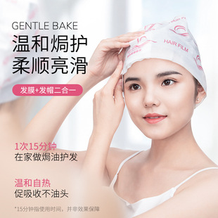 娇尚秀飘飘青丝润护发膜发帽家用护发素焗油精华免蒸发膜倒模