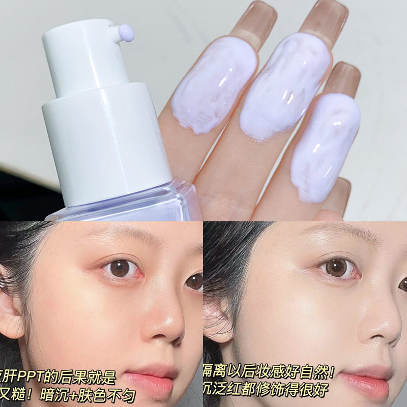 新款推荐清透隔离霜妆前乳水润遮瑕控油提亮修饰肤色隐形毛孔妆前