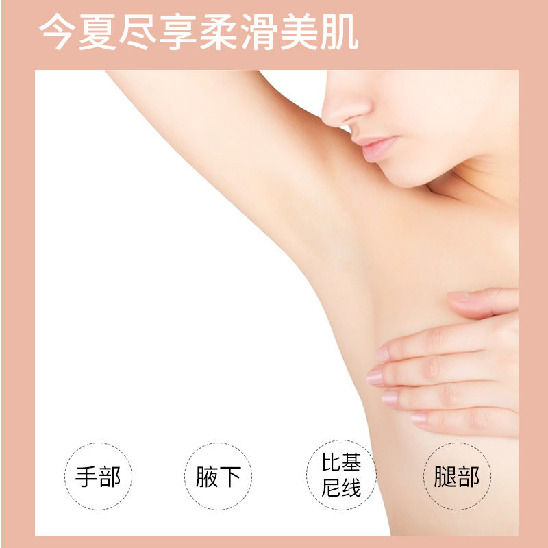 飘婷一枝春脱毛膏 温和洁净腋下腿部不去毛膏男士女生拿样