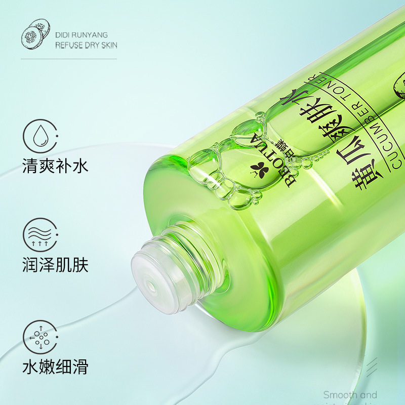 泊蝶黄瓜爽肤水清爽补水保湿护理肌肤润肤水护肤品