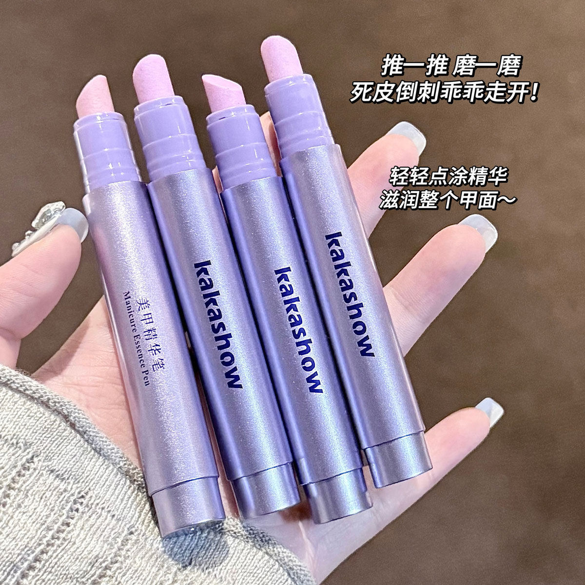 新款推荐美甲精华笔修甲护甲指缘油三合一滋润防断裂去倒刺护理笔