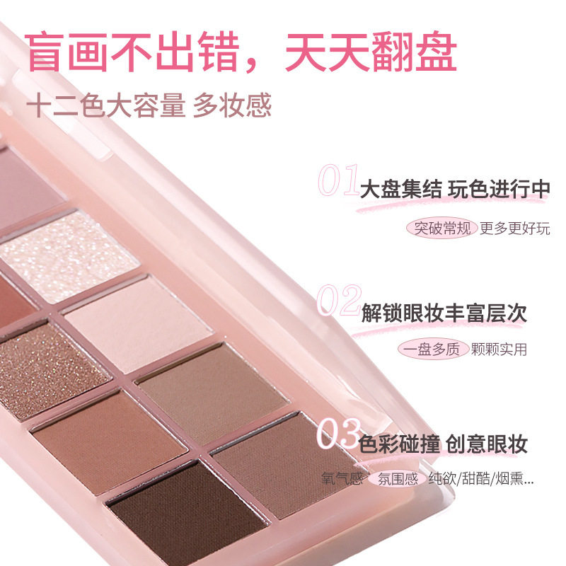 新款推荐彩妆昭昭星野十二色眼影珠光细闪哑光新手日常百搭橘棕