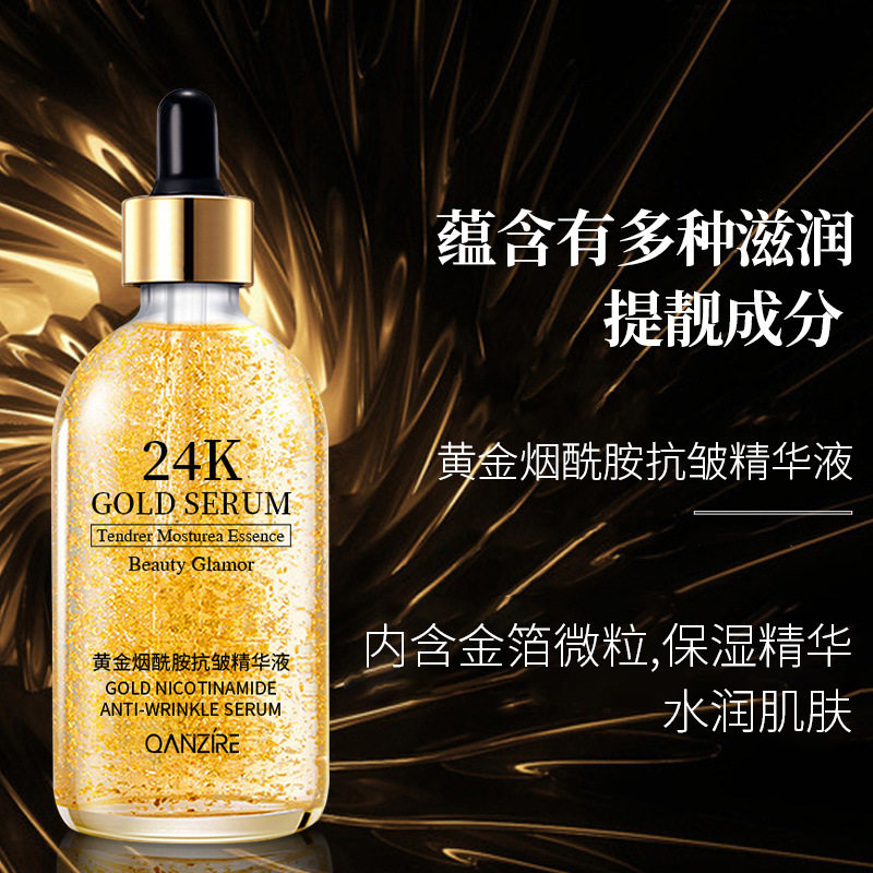 新款推荐倩滋24k烟酰胺抗皱精华液原液细致毛孔亮肤玻尿酸金箔