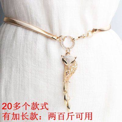 时尚女士腰带弹簧腰链女韩版装饰连衣裙简约百搭加长胖MM休闲裙带