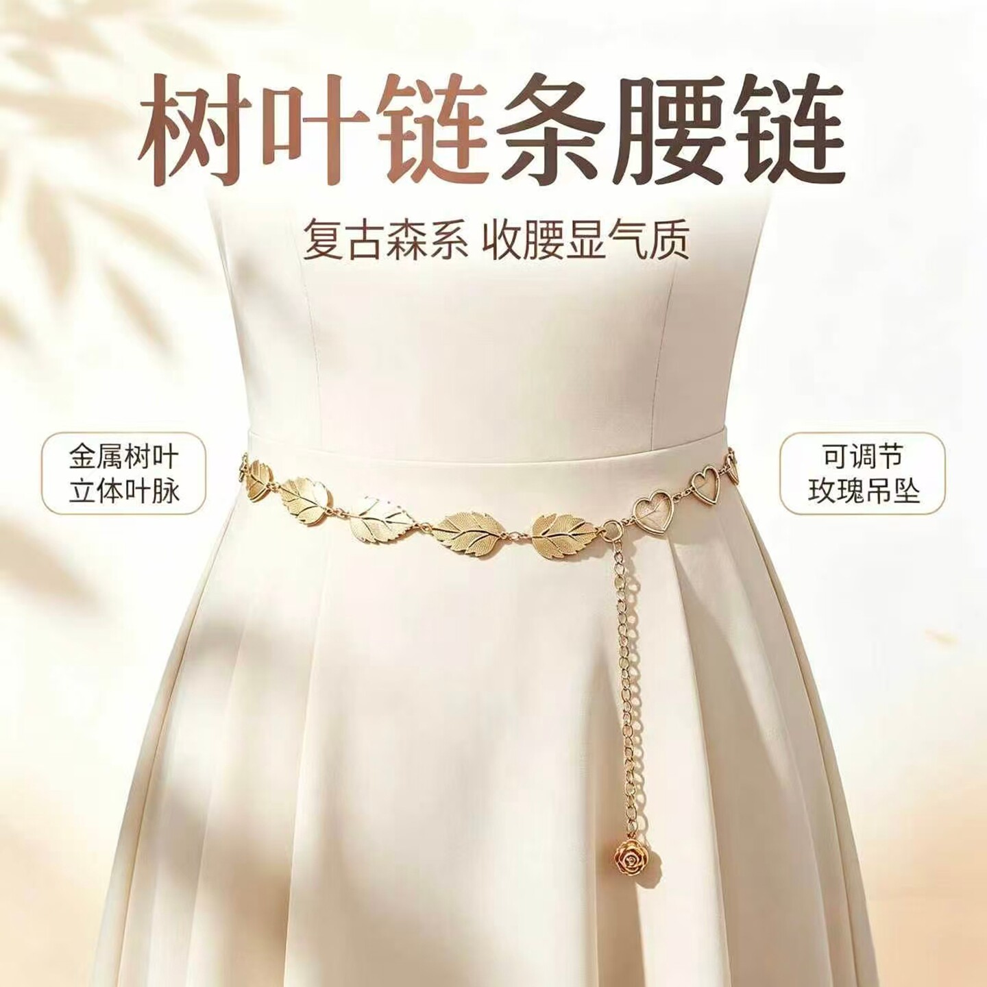 金属树叶细腰链女大码连衣裙图片