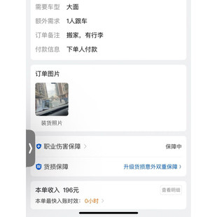 货拉拉注册大面中面小面微面都可以注册需要私聊客服运满满省省