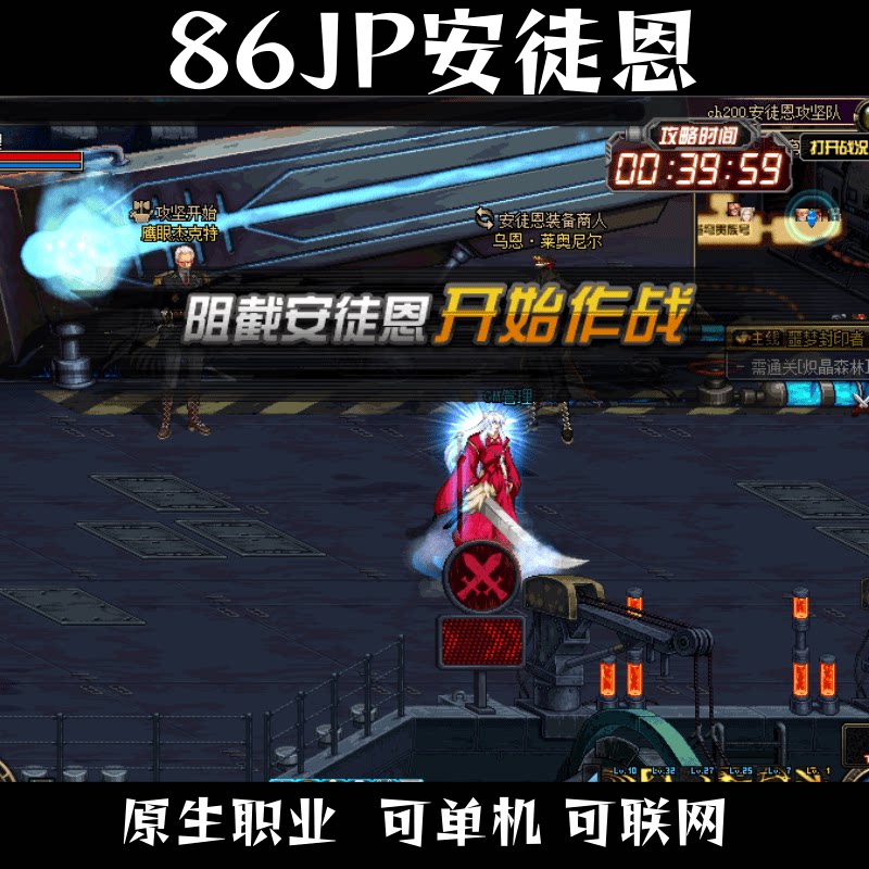 dnf单机/联网86JP安徒恩地下城86怀旧原生送GM后台