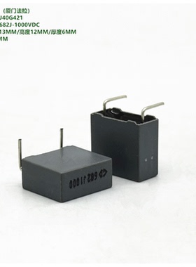 682J 1000V MMKP82法拉 C823A682J40G421 双面金属化聚丙烯膜电容
