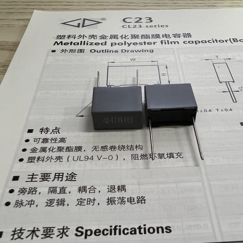 C232G474K6SC000 厦门法拉 CL23 474K 400VDC 聚酯膜安规电容