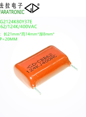 FARATRONIC C49G2124K80Y37E CBB62 124K 400VAC 降压交流电容