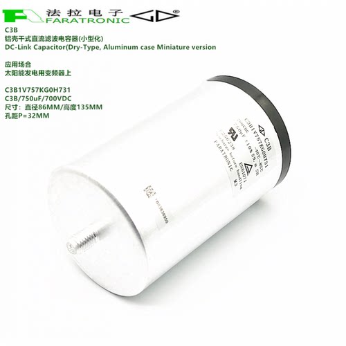 原装法拉C3B1V757KG0H731C3B7