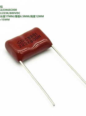 CBB81 223K 22nF 800VDC 法拉 C142K223K6SC000 高压金属化膜电容