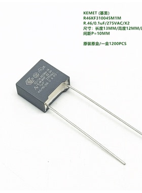 100nF 104M 275VAC X2 KEMET 原装基美 R46KF310045M1M 安规电容