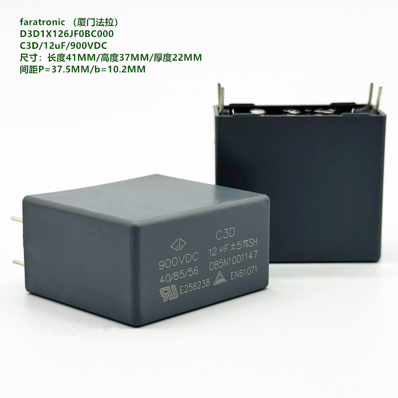 12uF900VC3D原装法拉D3D1X12