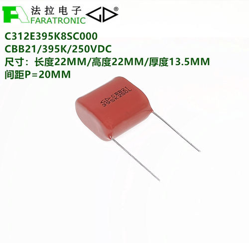 FARATRONIC C312E395K8SC000 CBB21/395K/250VDC 聚丙烯膜电容器