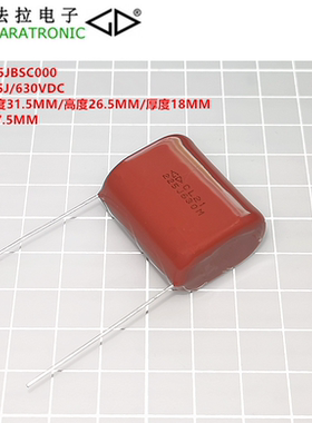 FARATRONIC 法拉C212J225JBSC000 CL21 225J630V金属化聚酯膜电容