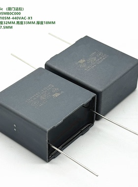 MKP65 105M 440VAC X1 厦门法拉 C45S1105MB0C000 抗干扰安规电容