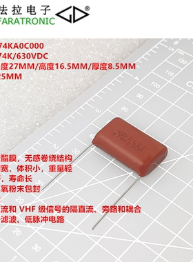 厦门法拉 C212J474KA0C000 CL21 474K  630VDC 金属化聚酯膜电容