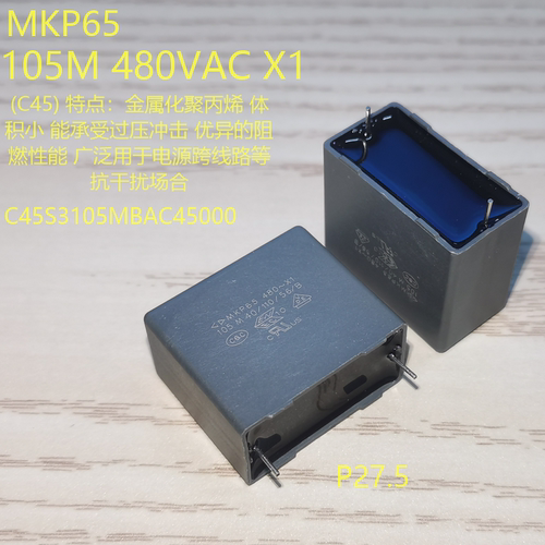 厦门法拉MKP65 X1105M 480VAC C45S3105MBAC45000抗干扰安规电容