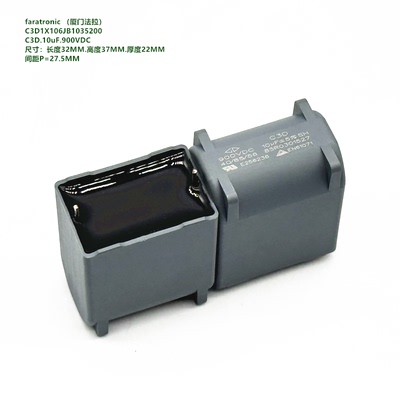 10uF900VC3D厦门法拉C3D1X10