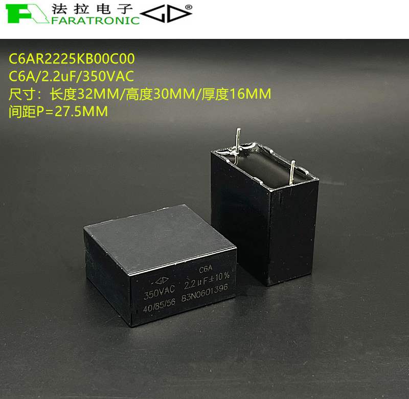 原装法拉 C6AR2225KB00C00 C6A 2.2uF350VAC聚丙烯膜交流输出电容