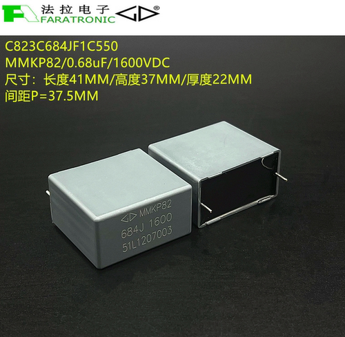 原装法拉 C823C684JF1C550 MMKP82 0.68uF1600V 双面聚丙烯膜电容
