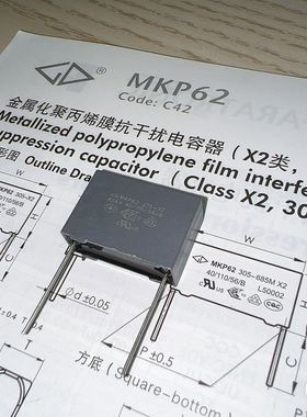 厦门法拉 C42Q2824K9SC000 MKP62 824K 275VAC X2 抗干扰安规电容