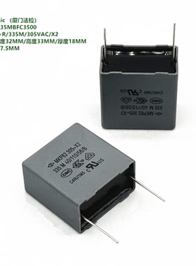 335M 305VAC X2 MKP62+R 1.5MR C4RQ2335MBFC350 带放电电阻电容