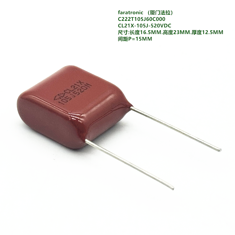 105J520VDCCL21X厦门法拉C22