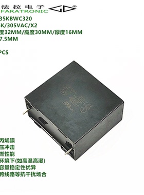 原装法拉C4BQ1335KBWC320 C4B 335K 305VAC X2防潮抗干扰安规电容