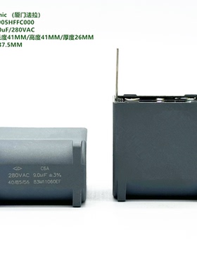 9uF 280VAC C6A 厦门法拉 C6AP3905HFFC000 交流输出滤波电容器