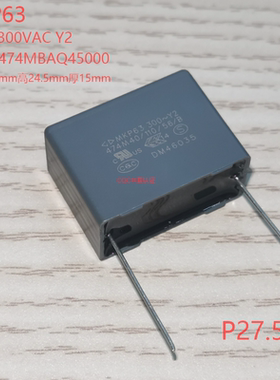 厦门法拉MKP63 Y2 300VAC474M 0.47UF C43Q1474MBAQ45000安规电容