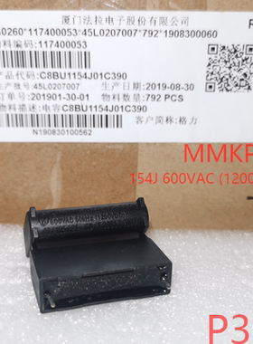 法拉MMKP81 0.15UF 600VAC 1200V C8BU1154J01C390 50KHZ高频电容