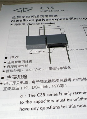 厦门法拉 C352J154K6AC000 MKP25 154K 630VDC 聚丙烯膜 校正电容