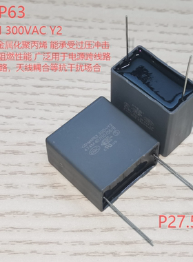 厦门法拉MKP63 Y2 300VAC474M 0.47UF C43Q1474MBAQ45000安规电容