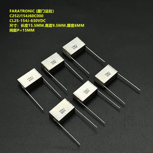 154J630VDCCL25原装法拉C252