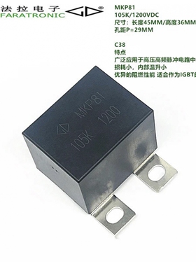 1uF 1200VDC MKP81 厦门法拉 IGBT 无感 吸收保护模块突波电容器