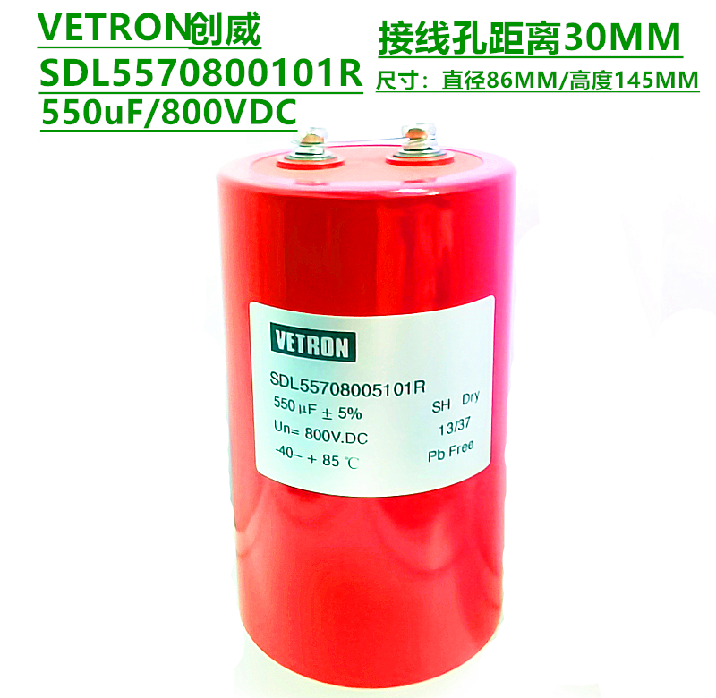VETRON SDL55708005101R 550uF/800VDC DC-Link直流链薄膜电容