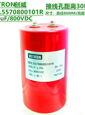 VETRON SDL55708005101R 550uF/800VDC DC-Link直流链薄膜电容