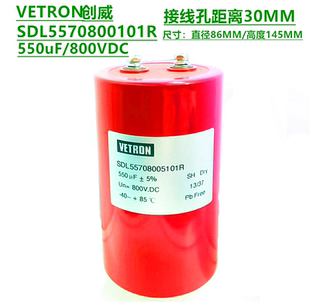 VETRON SDL55708005101R 550uF/800VDC DC-Link直流链薄膜电容