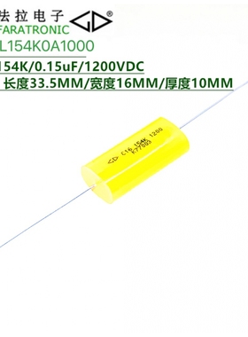 厦门法拉 C163L154K20C000 C16 154K 1200V 无感 IGBT 吸收电容