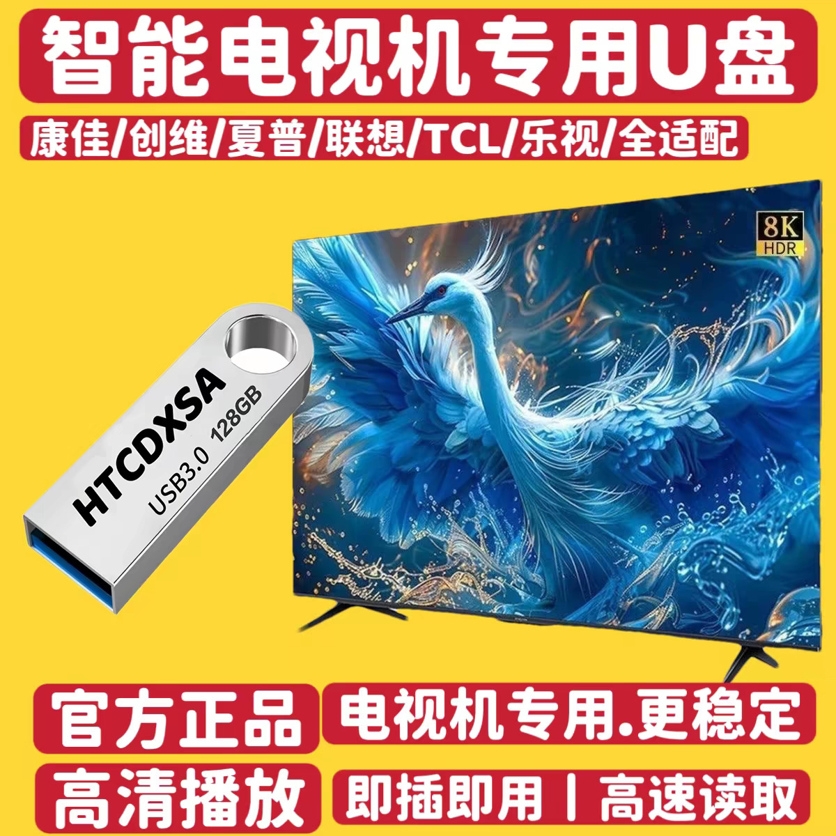 2026电视追剧神器高清影视投影仪电影u盘