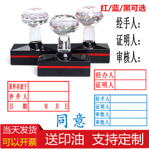 印章定刻抄件同意原件存放资料章